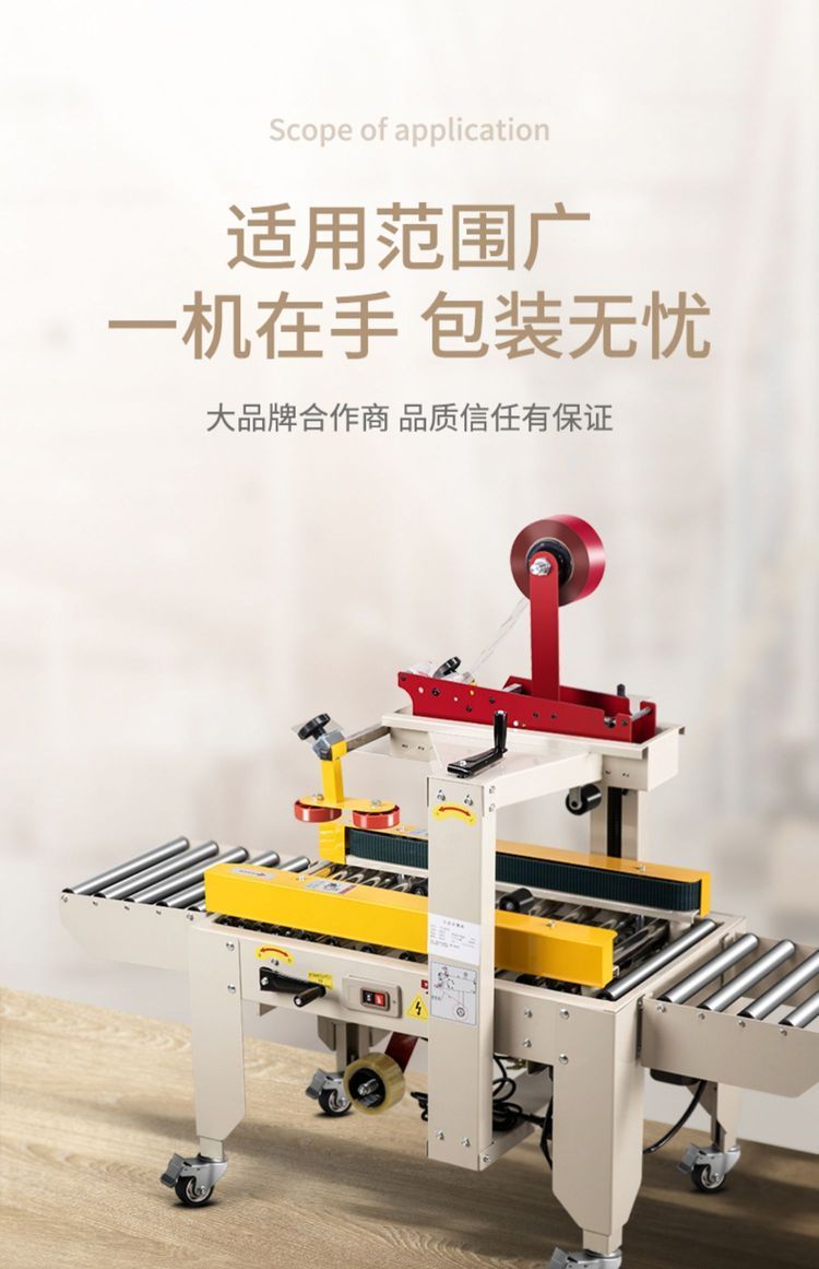 欧信全自动封箱打包机 让仓储物流效率倍增的智能之选